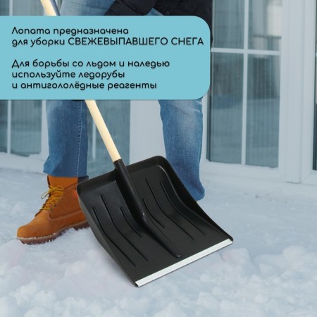 Snow cleaning shovel, plastic bucket 410 × 440 mm, galvanized bar, wooden pound, "blizzard"-4