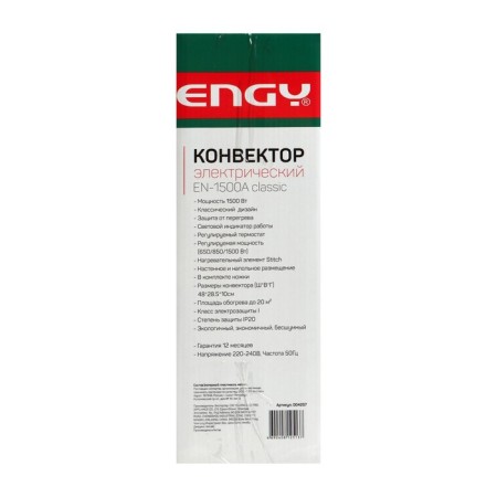 ENGY EN-1500A Classic, convector, 1500 watts, 20 m², white-7
