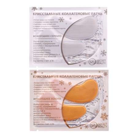 Gift set of "Magic New Year", masks 3 pcs and patches 2 pcs-6