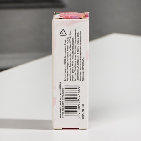 Essential oil for the bath and at home "Yabloko", 5 ml.-4
