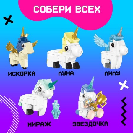 Конструктор «Pixi. Единорог», 54 детали-3