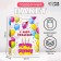 Laminated vertical "Happy Birthday", XXL 46 x 61 x 20 cm