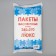 A set of packages of packages, 24 x 37 cm, 10 μm, 650 pcs.