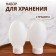 Storage set, 100 ml, 2 items, white color