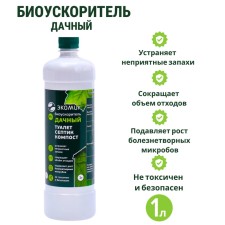 Bioscoruster 