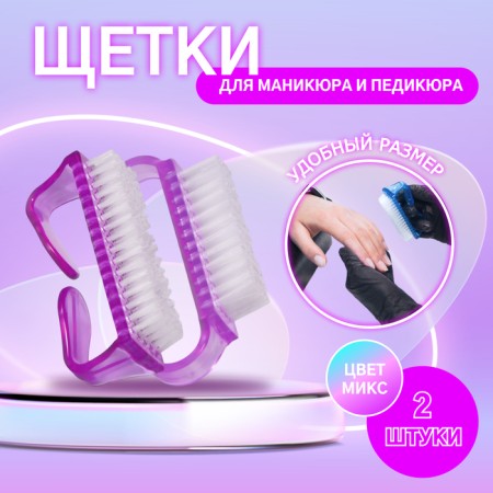 Manicure/pedicure brushes, 2 pcs, color mix