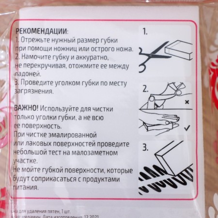 Melamin sponge for removing the stains of the shares, 9 × 6 × 3 cm-6