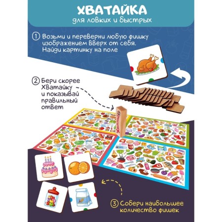 Board game "Gap. Neskutka kitchen "-1