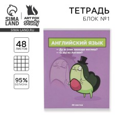 A notebook 48 sheets, A5, characters, with reference materials “September 1: English”, cover coated cardboard 230 gr., Inner block in a cage 80 gr., Beliac 96%