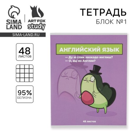 A notebook 48 sheets, A5, characters, with reference materials “September 1: English”, cover coated cardboard 230 gr., Inner block in a cage 80 gr., Beliac 96%
