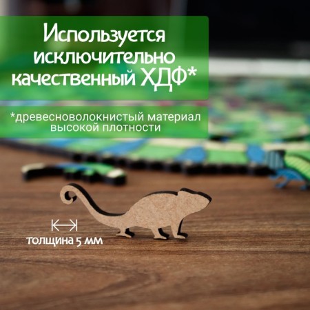 Wooden, figured puzzle Ewa "Chameleon", 49x37 cm-2