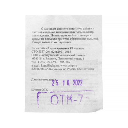 Набор для ремонта камер КРК-5