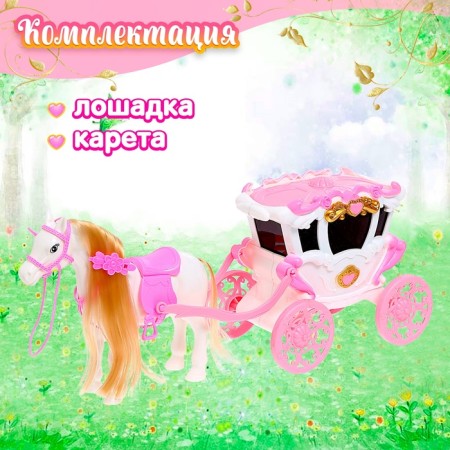 Horse carriage, sound, light-2