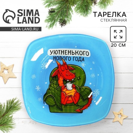 Deep plate "Cozy New Year", 20 cm