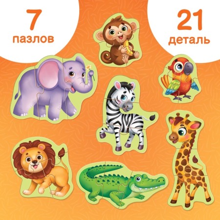 Maxi - Puzzles "Animals of Africa", 7 puzzles, 21 elements-4