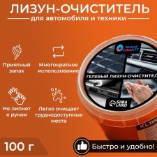 Automobile Cleaner Gel-Slim 