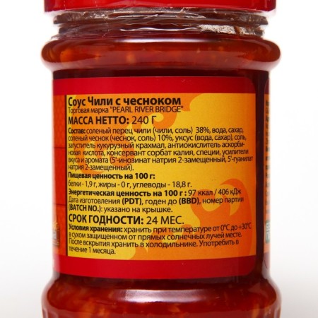Chile sauce with Pearl River Bridge garlic, 240 g-1