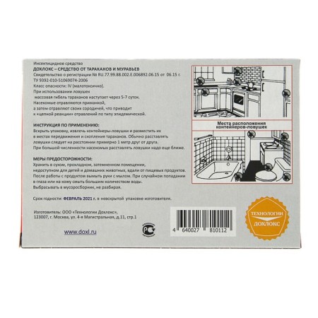 Ловушки от тараканов Дохлокс "Сгиньзараза" , 6 шт.-1