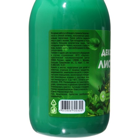 Liquid fertilizer for decorative-deciduous plants, with a measured cap 0.35 liters-2
