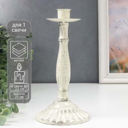 Summary Metal for 1 candle "Provence" white aged 21x11.5x11.5 cm