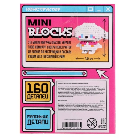 Unicon Designer "Mini Blocks, Dog"-2