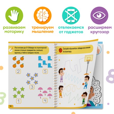 The book is reusable with the marker “Write and Style. Learn numbers ", from 3 years-3