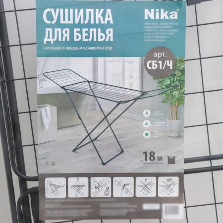 Sushilka for linen is floor folding, working length 18 m, height from the floor 95 cm, width 54 cm, black color is black-12