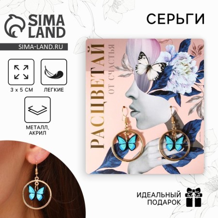 Earrings with rings "Blave with happiness"-5