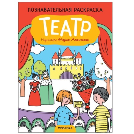 Theater