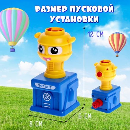 Набор машинок на воздушном шаре Balloon Car, со станцией запуска-2