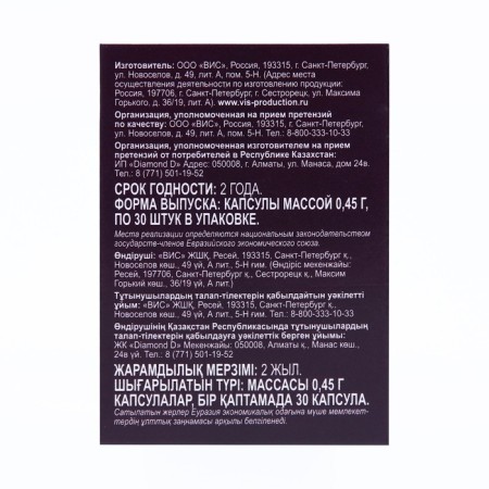 Экстракт бузины ВИС, 30 капсул по 0,45 г-4