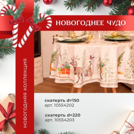 A set of curtains d/kitchen with the sequence "New Year's miracle" 145x180 +/- 5cm-2 pcs., Gabardin-12