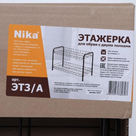 Shoe shelf collapsible, 2 tiers, 68 × 28 × 44 cm, color copper antik-6