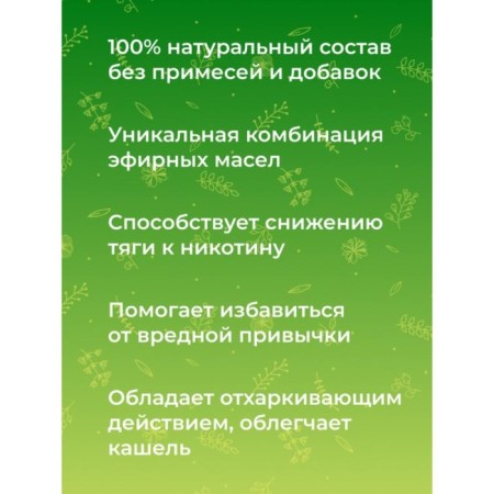 A complex of essential oils "SHOULD SUCH", 10 ml-4