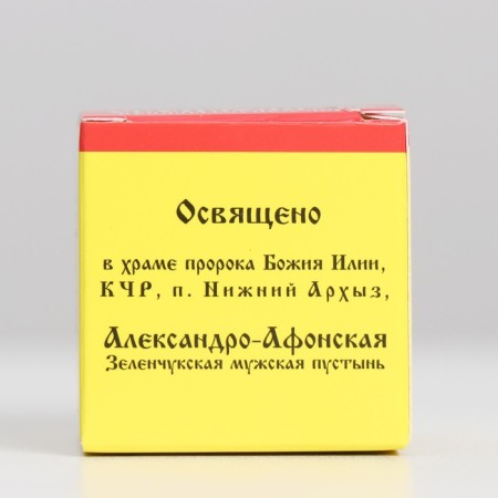 Monastic ointment "from psoriasis", 25 ml-4