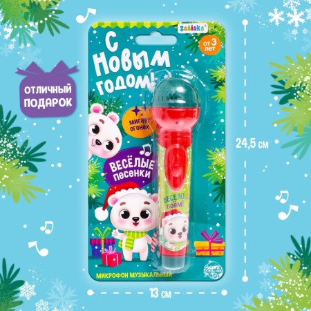 Musical microphone “Happy New Year!”, Sound, light-3