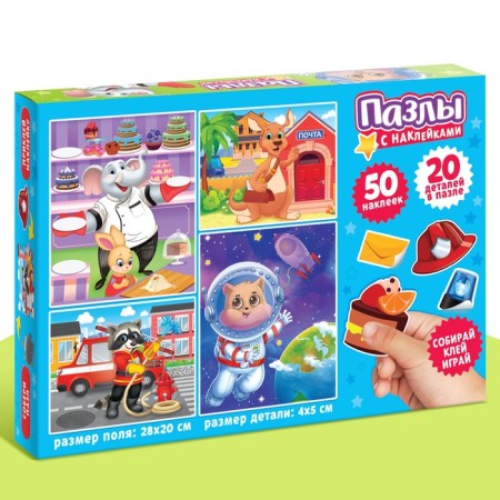 Set 4 in 1 puzzle with stickers "Profession"-6