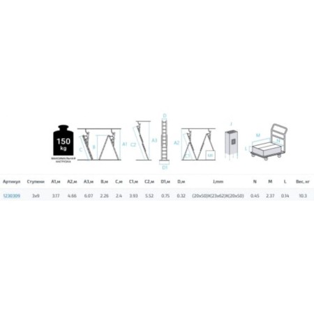 Staircase "New Height", aluminum, three -section, 3x9 steps-2