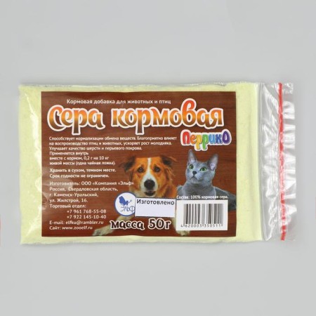 Sulfur feed "Perriko", 50 g