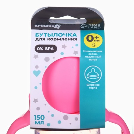 Feeding bottle Ø50mm shg, +0x., 150ml, pink color-8