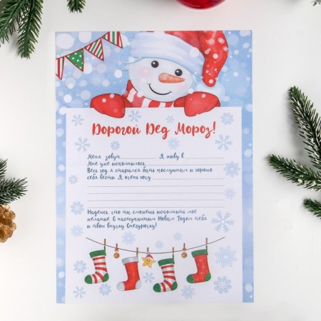 Letter to Santa Claus "Bells" format A4, 100g/m with a color envelope 23x16cm-11