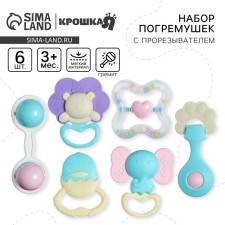 A set of rattles 
