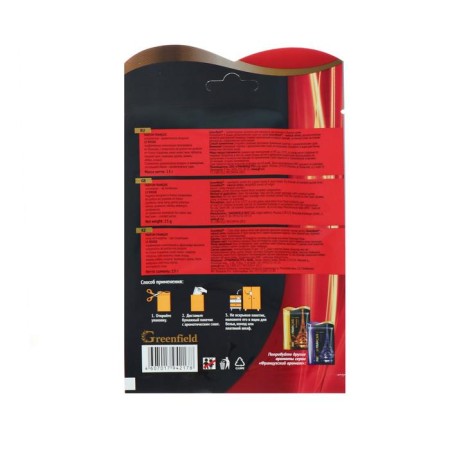 Air flavor, Greenfield "Francais Le Rouge"-1