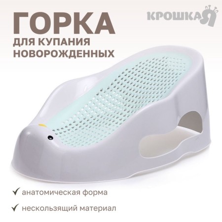 Mill for bathing newborns, white/mint color, 0-6 months, rr 43x30x19cm