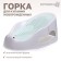 Mill for bathing newborns, white/mint color, 0-6 months, rr 43x30x19cm