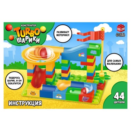 Designer "Turbo Balls", 44 details-8
