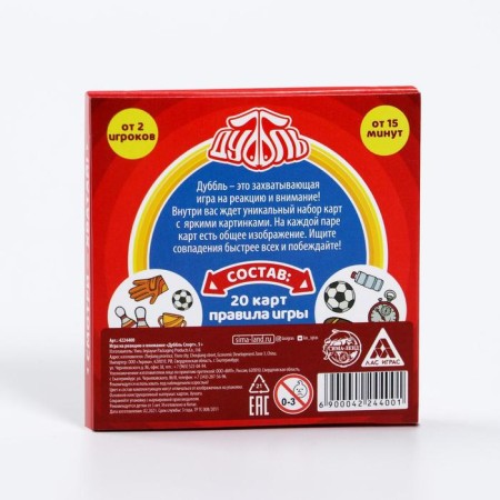 The board game to the reaction and attention "Dubbl. Sport ", 20 cards, 5+-5