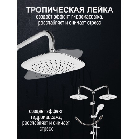 Soul system Zein Z4312, tropic and hand watering can 3 modes, hoses, stand, soap dish, chromium-3