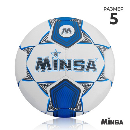 Ball football minsa, tpu, machine stitching, 32 panels, p. 5
