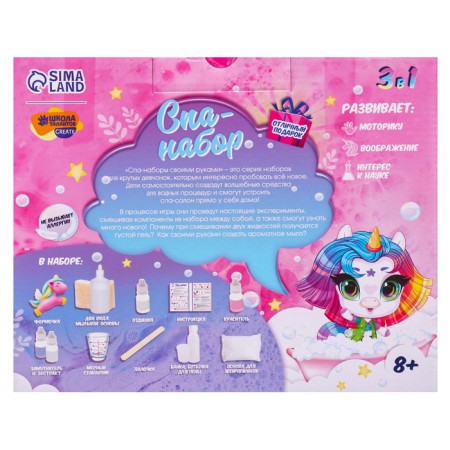 Set for creativity. DIY SPA-set 3 in 1 "Cute Unicorn"-13